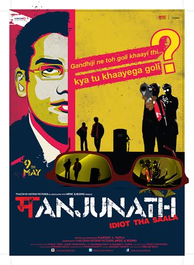 Manjunath, trailer