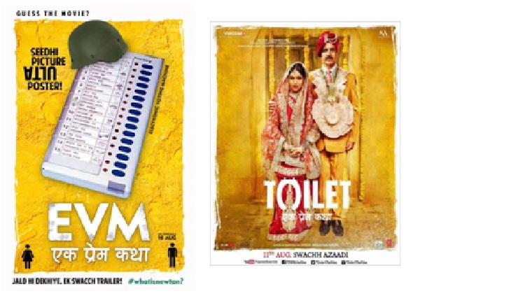 prem katha, toilet ek prem katha, trailer, launch