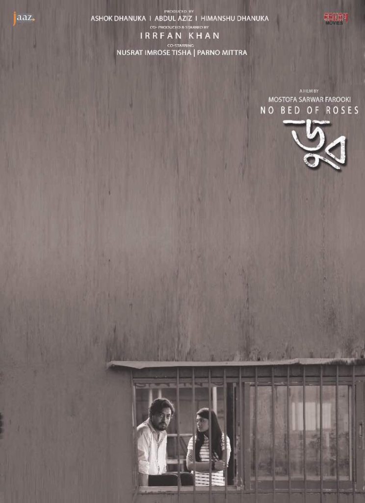 No Bed of Roses Doob Review Bollywood Dhamaka