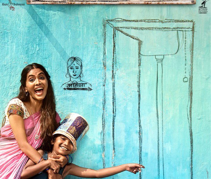 World Toilet day, Rakeysh Omprakash Mehra, poster, Merey Pyarey Prime Minister'