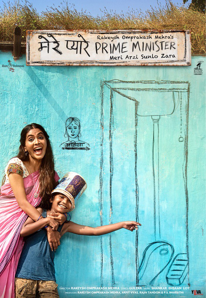 World Toilet day, Rakeysh Omprakash Mehra, poster, Merey Pyarey Prime Minister'