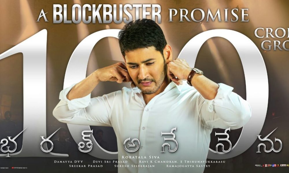 Mahesh Babu, Bharat Ane Nenu, BollywoodDhamaka