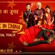 official trailer made in china s
