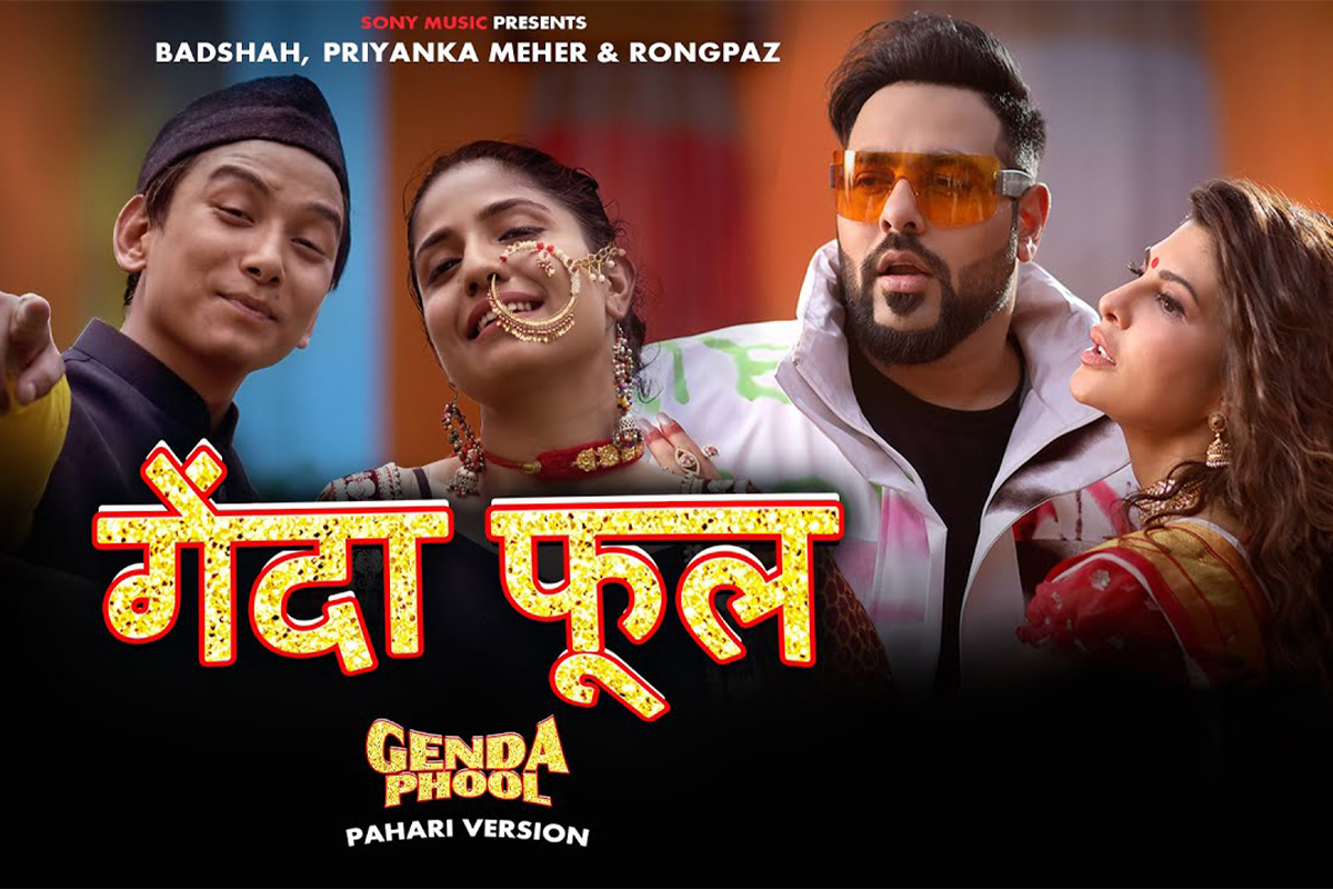 Rapper Badshah, super hit song, Genda Phool, Pahadi version