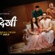 webseries, Undekhi
