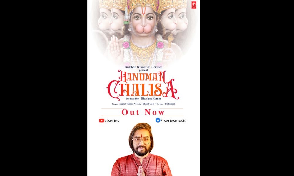 Hanuman Chalisa