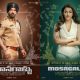 Vishnu Manchu, Kajal Aggarwal