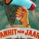 Mary Kom, Janhit Mein Jaari