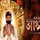 Aashram, Prakash Jha