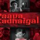 Paava Kadhaigal, Netflix