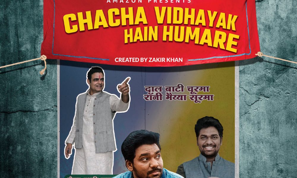 Chacha Vidhayak Hain Humare 2