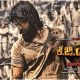 KGF, Yash