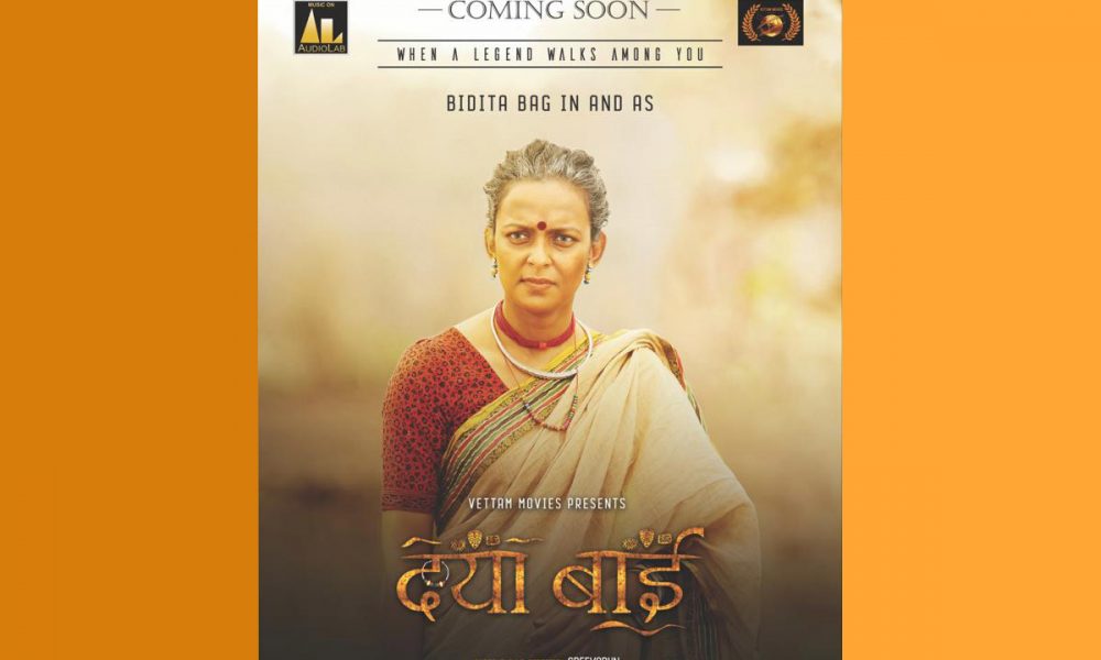 Actress, Bidita Bag, Daya Bai, Biopic, Poster Out