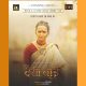 Actress, Bidita Bag, Daya Bai, Biopic, Poster Out