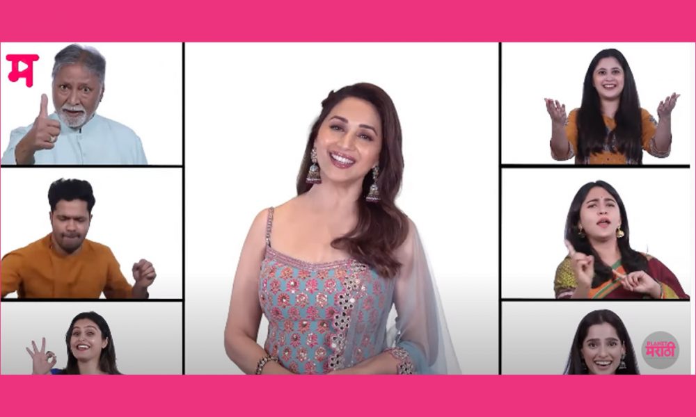 Marathi Bhasha Divas, Madhuri Dixit, Planet Marathi