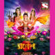 Sony AATH, Vighnaharta Ganesh